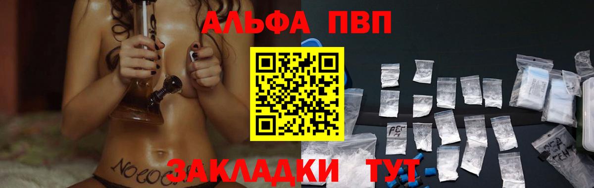 Истра  Альфа ПВП  купить  сайты  Вход с VPN  Alpha-PVP мука  Альфа ПВП СК КРИС 