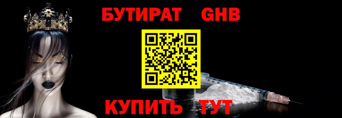 Истра  Бутират 99%  Вход с VPN 