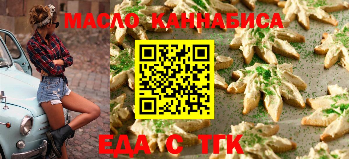 Истра  Cannafood конопля  Вход с VPN 