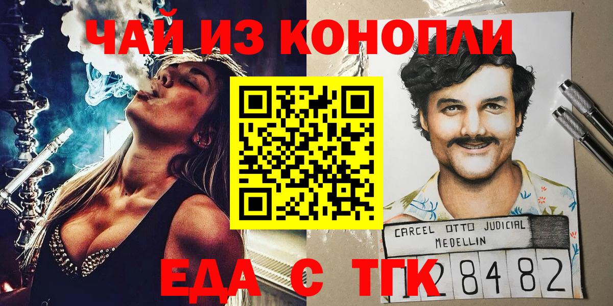 Печенье с ТГК конопля Истра