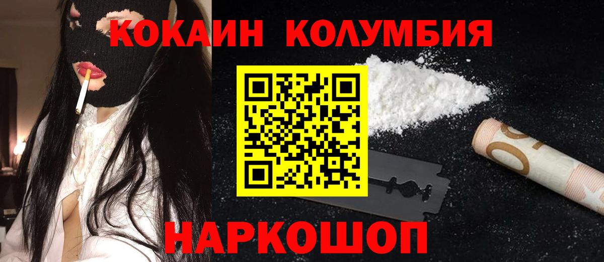 КОКАИН 97% Истра