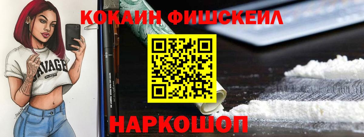 Истра  КОКАИН 97%  купить наркоту  Cocaine VHQ  Вход с VPN 