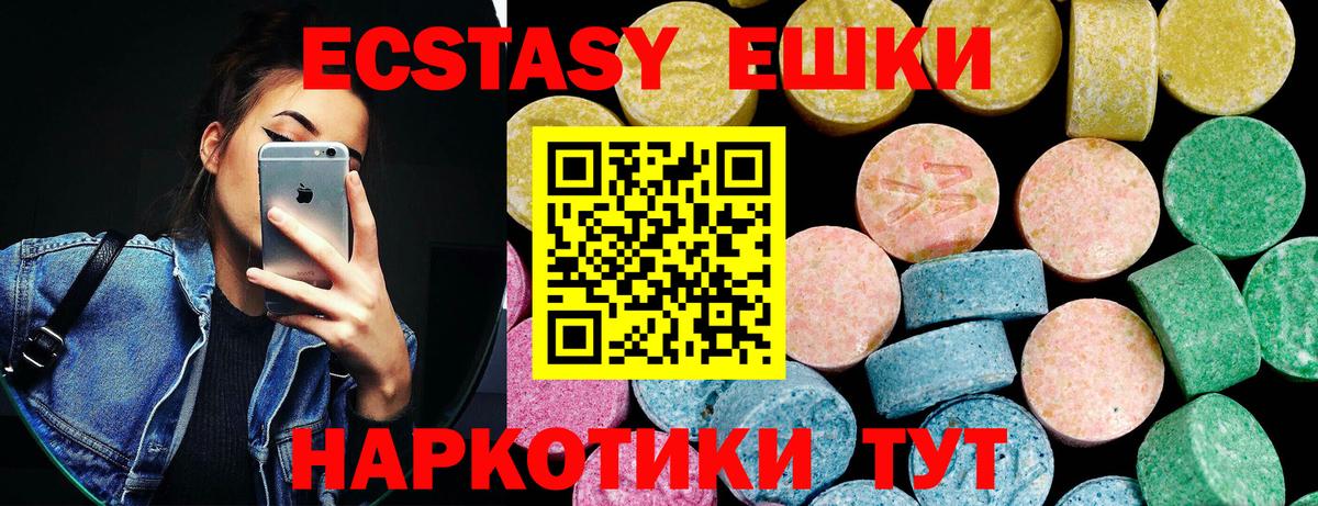 Ecstasy 250 мг Истра