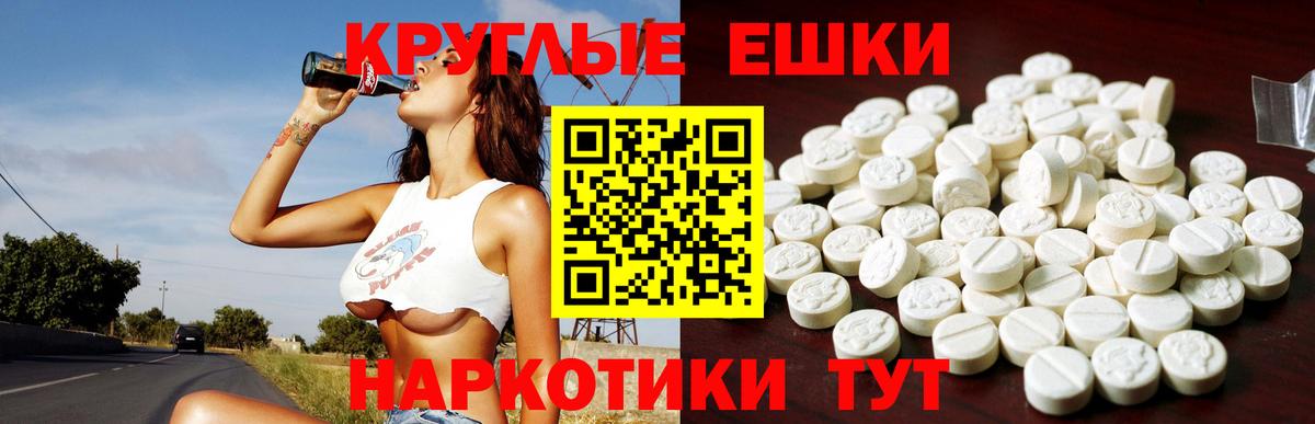 Экстази MDMA  Вход с VPN  ЭКСТАЗИ mix  ЭКСТАЗИ  Истра 