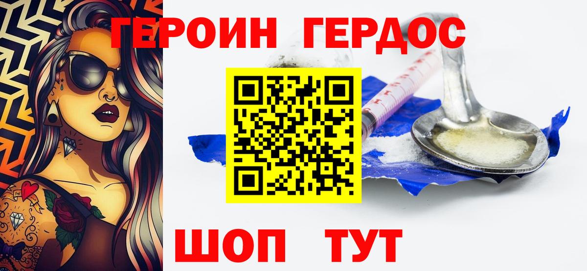 Героин VHQ Истра