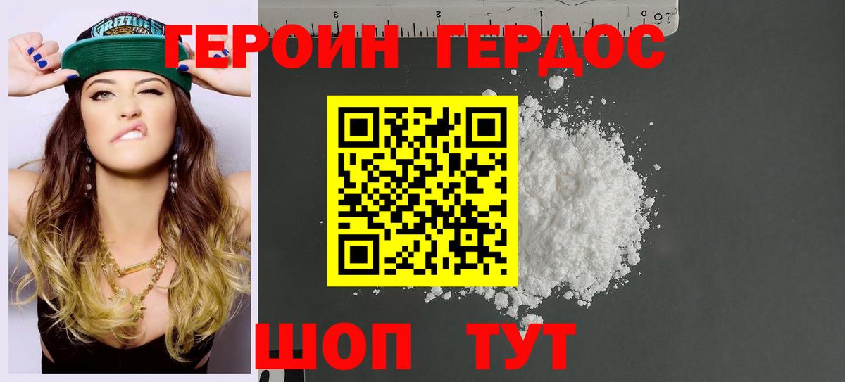ГЕРОИН  Героин афганец  Вход с VPN  Истра 