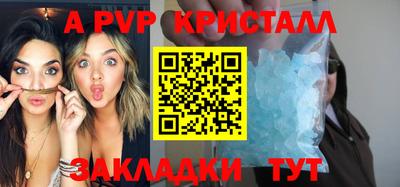 ALPHA-PVP Бузулук