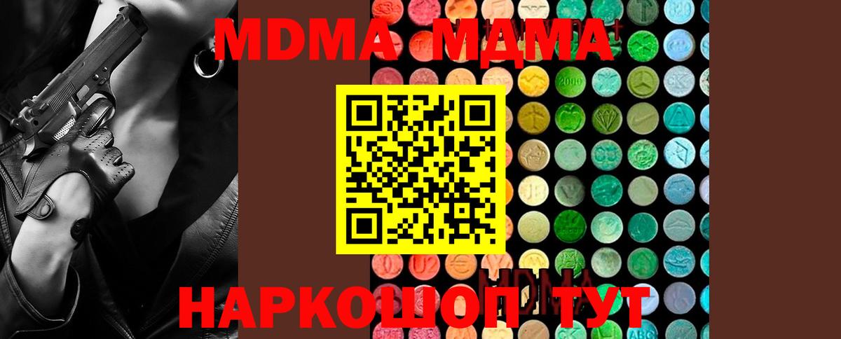 Истра  MDMA Molly  Вход с VPN 