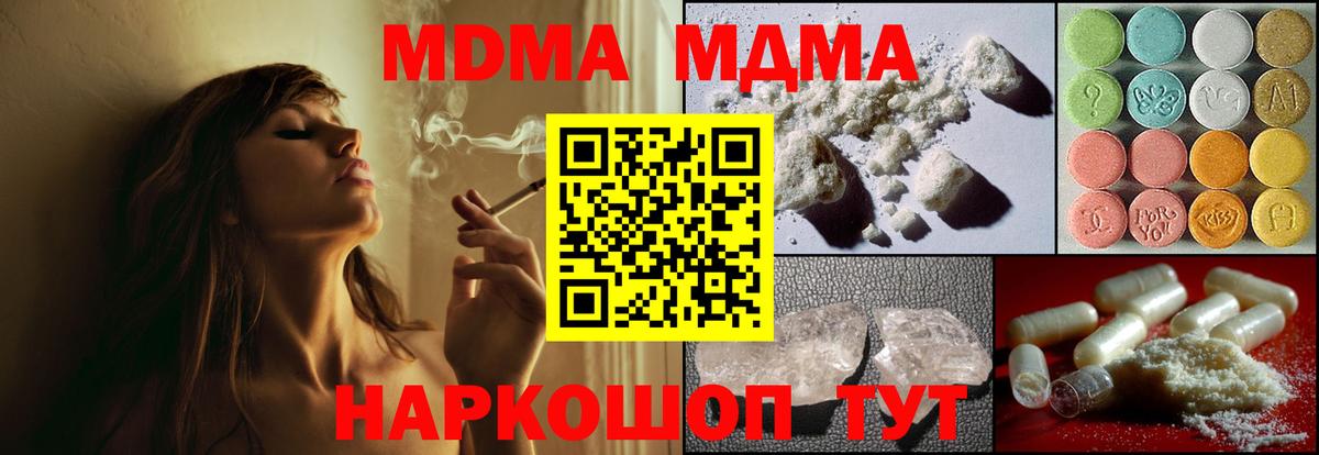 MDMA Molly Истра