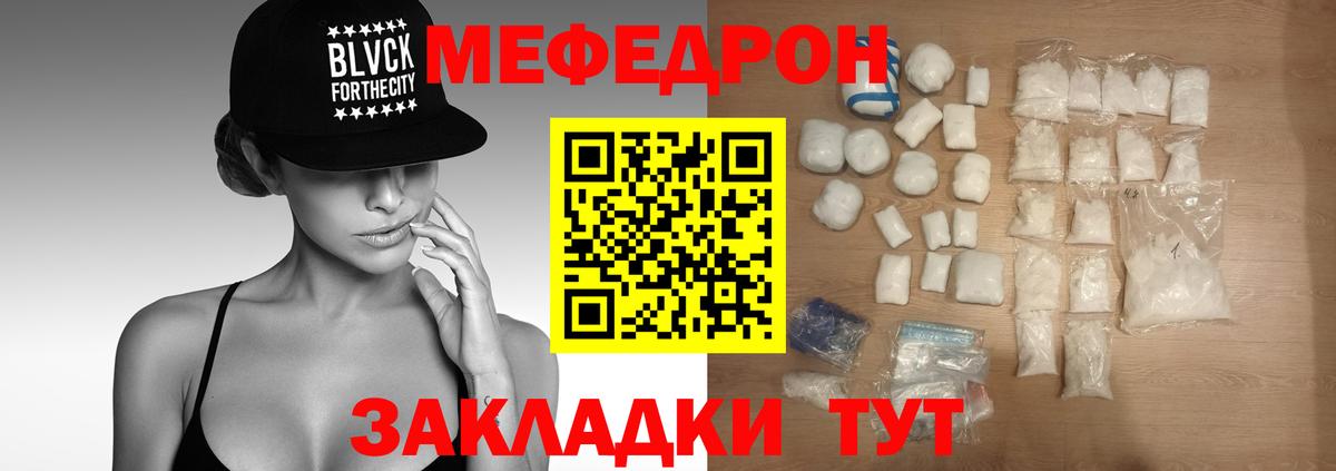 МЯУ-МЯУ мука  Вход с VPN  Меф  Меф  Мефедрон mephedrone  Истра 