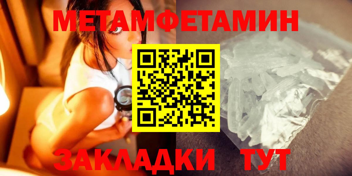 Метамфетамин винт  Метамфетамин винт  Вход с VPN  Истра 