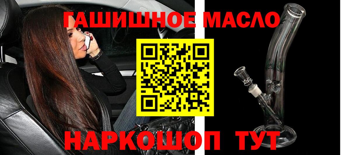 Дистиллят ТГК THC oil Истра