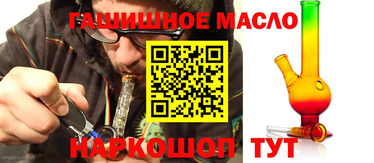 Дистиллят ТГК жижа  ТГК гашишное масло  Истра  Вход с VPN 